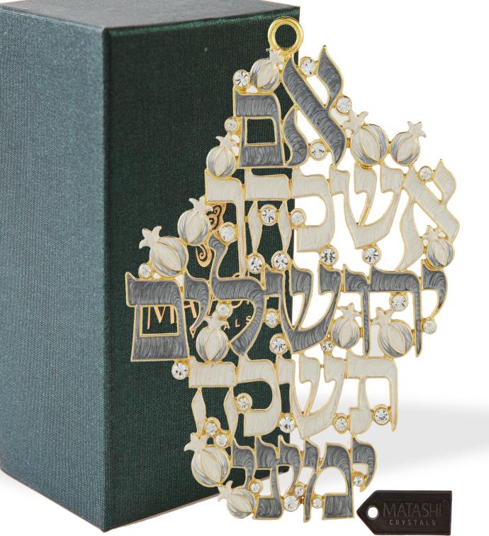 Matashi Hand Painted Hebrew Judaica Wall Hanging Decor W Crystals