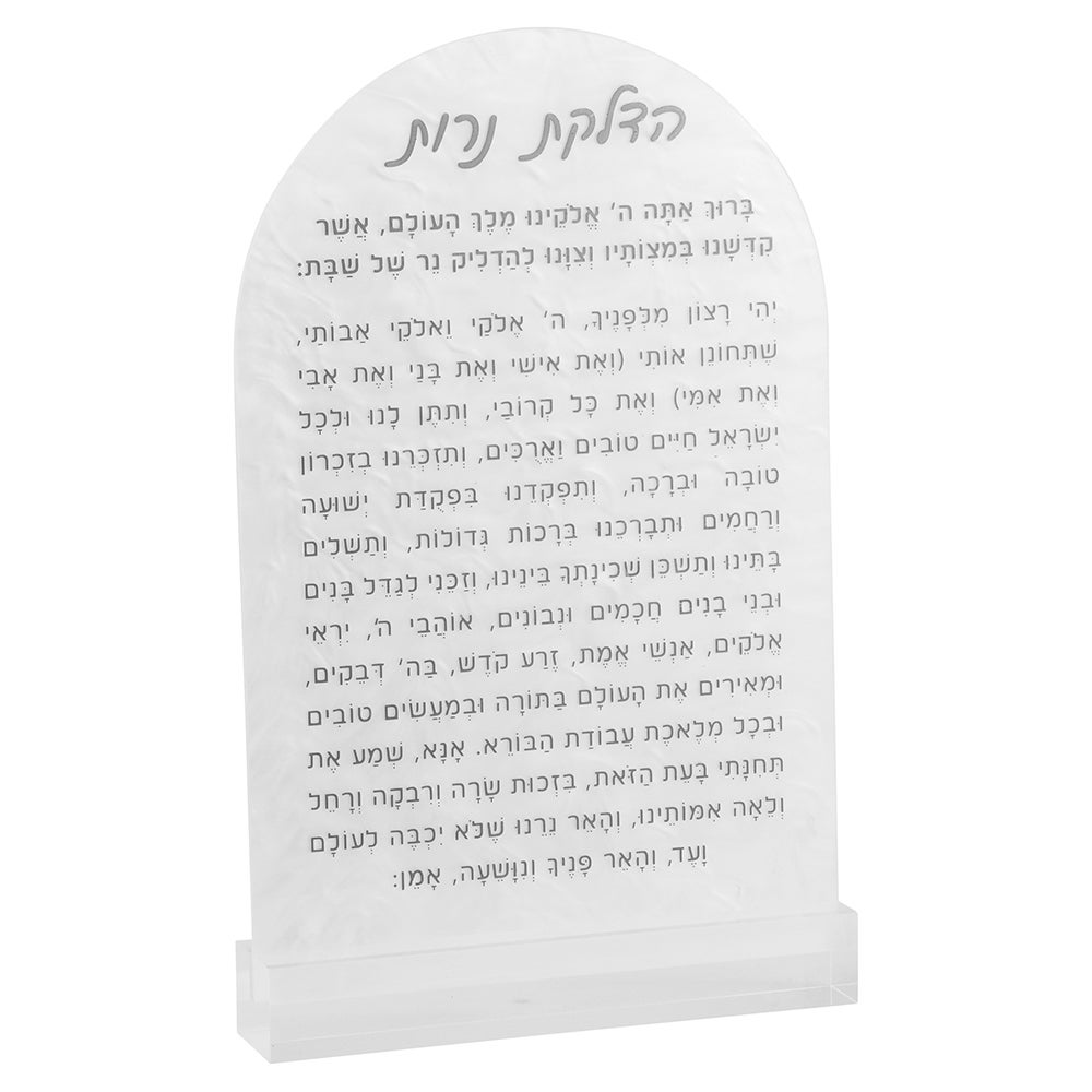 Bt Shalom Shabbat Candle Lighting Prayers Exquisite Display