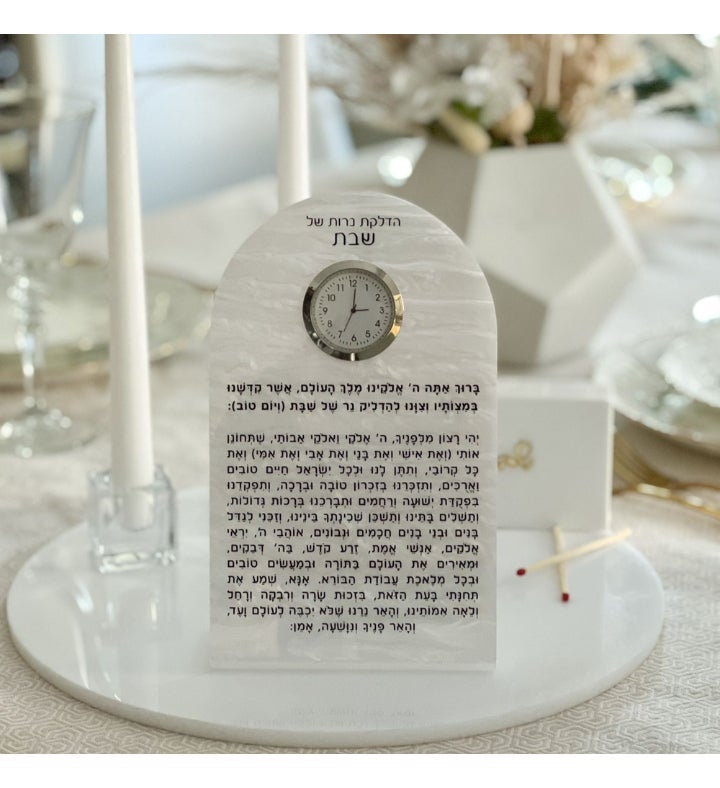 Bt Shalom Pearl Lucite Hadlakos Shabbat Prayers Display With Clock