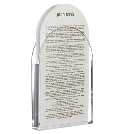 Bt Shalom Lucite Birchas Hamazon Cards Set - Ashkenaz
