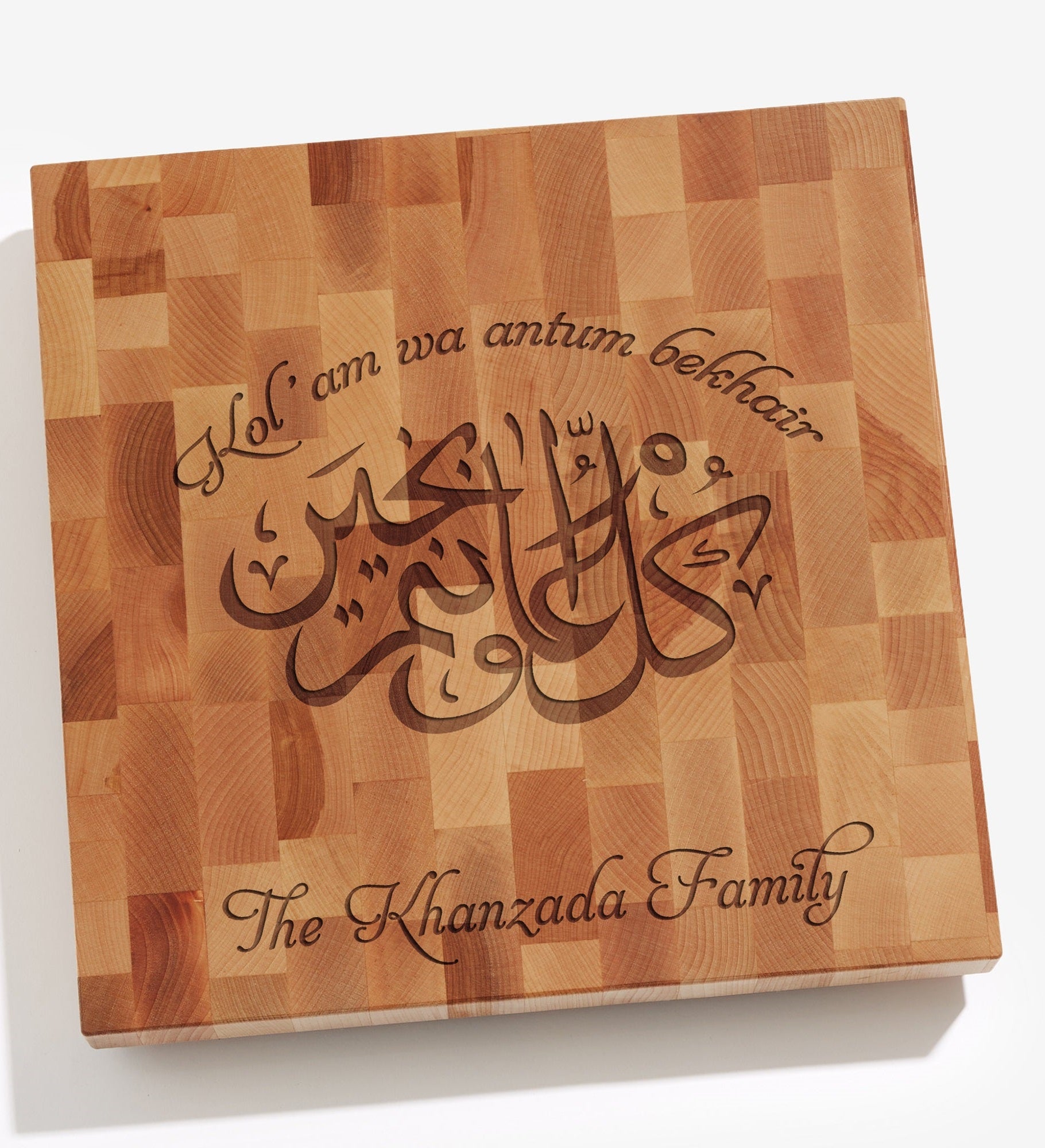 Ramadan Personalized Butcher Block Cutting Board
